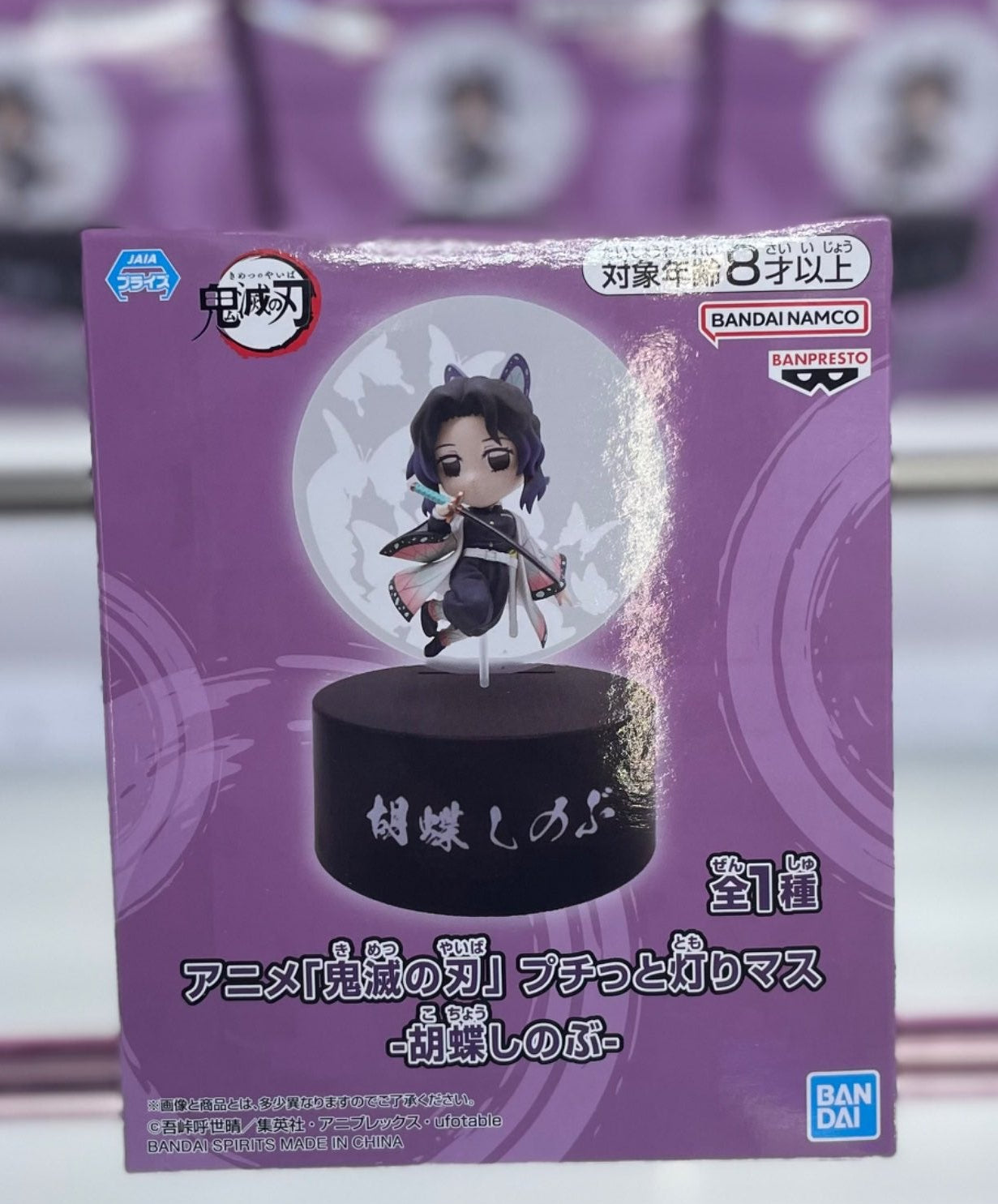 Demon Slayer Kimetsu no Yaiba Petit Light Shinobu Kocho Action Figure